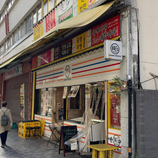 純'sコッチン　外観